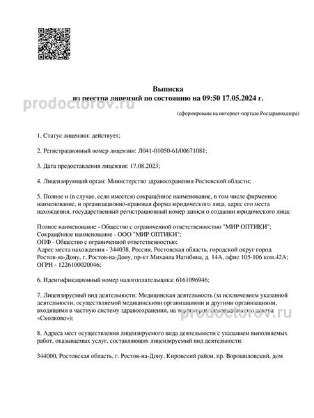 Фото клиники 3