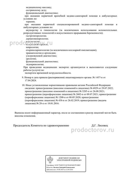 Фото клиники 5