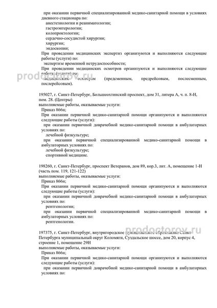 Фото клиники 4