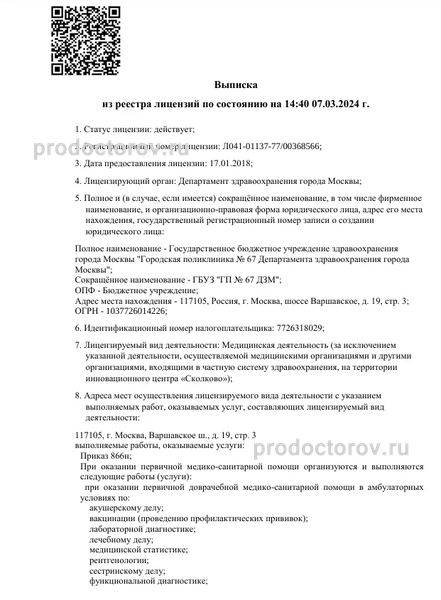 Фото клиники 2