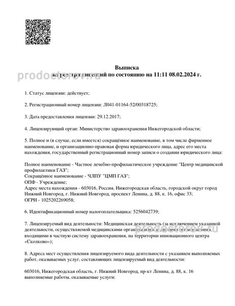 Фото клиники 1