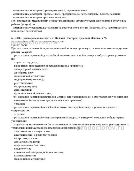 Фото клиники 2