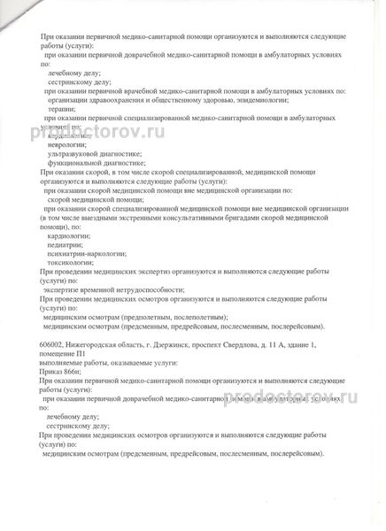 Фото клиники 2