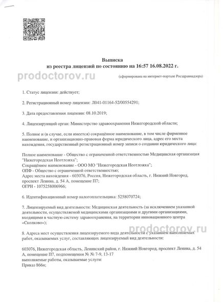 Фото клиники 1