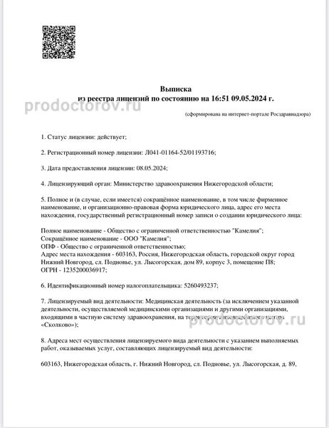 Фото клиники 6
