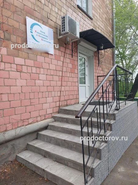 Фото клиники 1