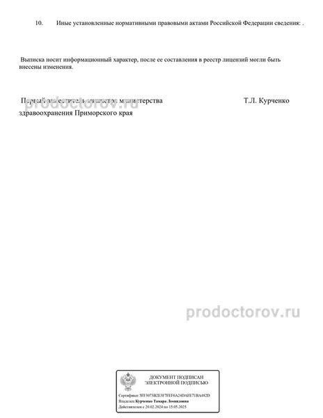 Фото клиники 2