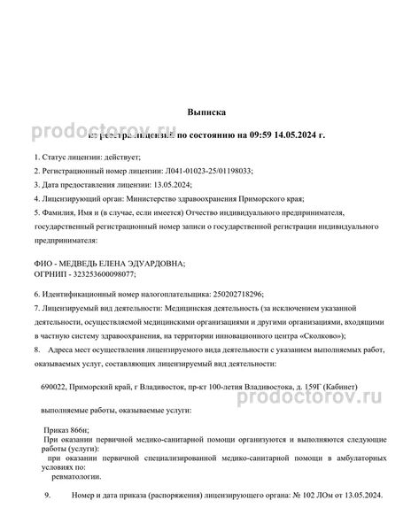 Фото клиники 3