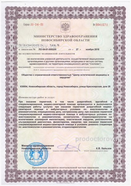 Фото клиники 1