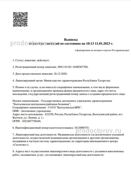 Фото клиники 1