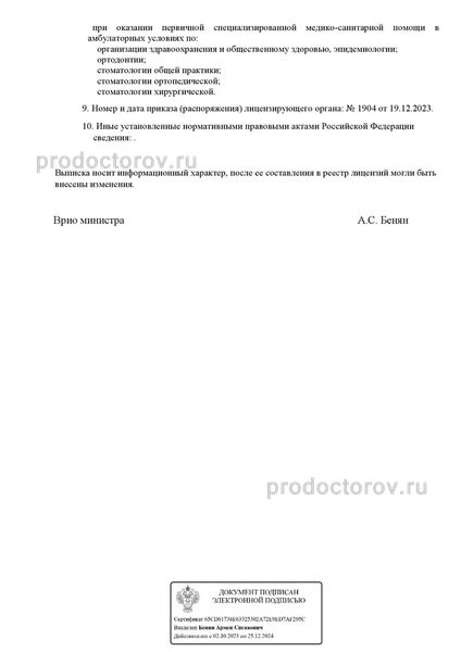 Фото клиники 2