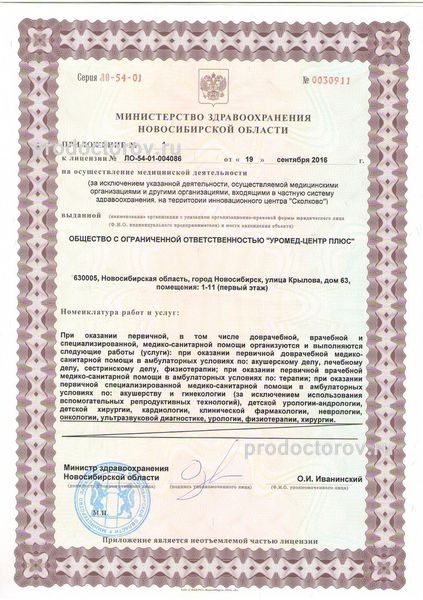 Фото клиники 2