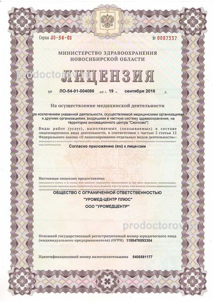Фото клиники 1