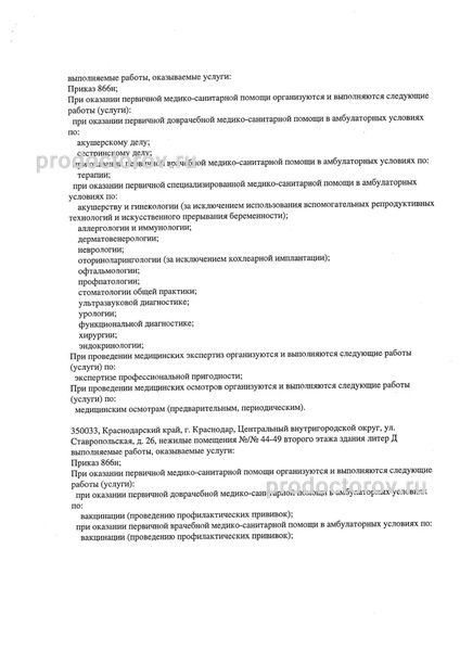 Фото клиники 2