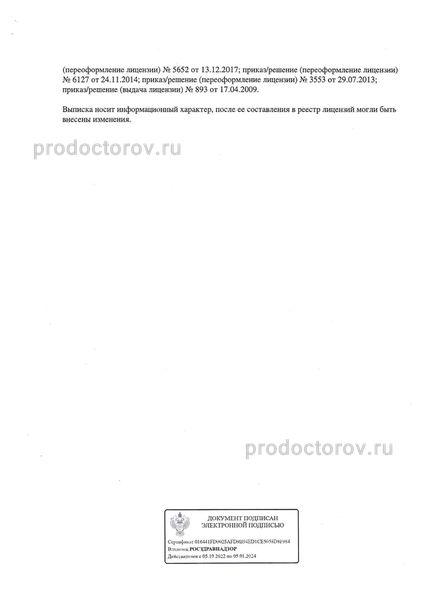 Фото клиники 3