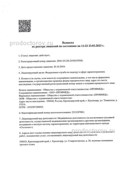 Фото клиники 1