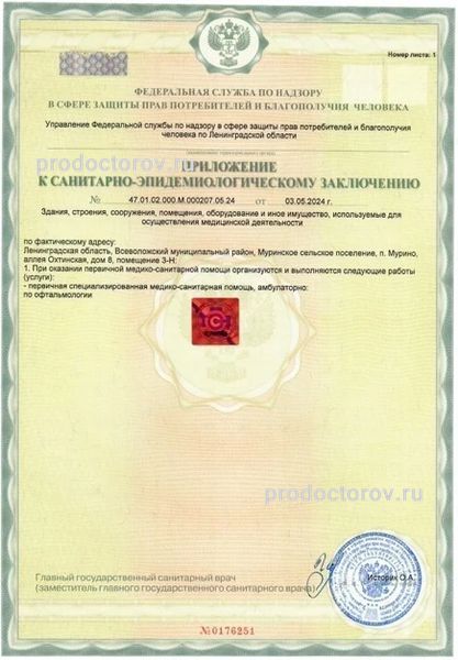 Фото клиники 6