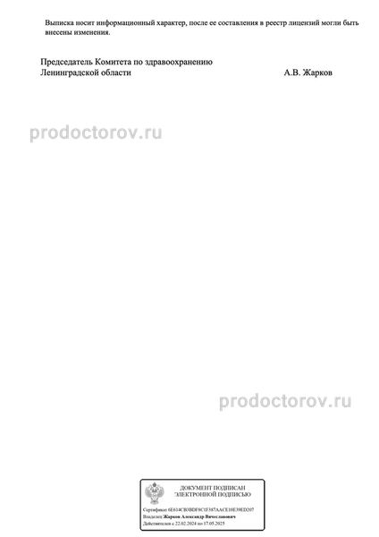 Фото клиники 4