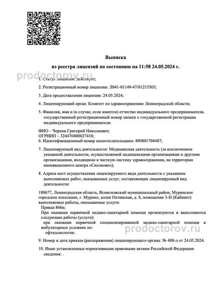 Фото клиники 5