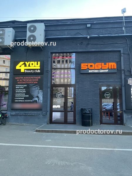 Фото клиники 1
