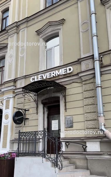 Фото клиники 1