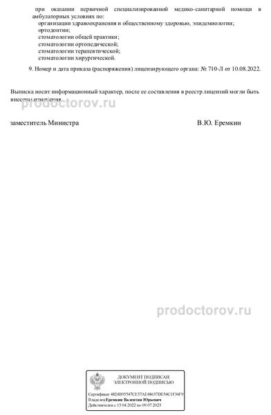 Фото клиники 5