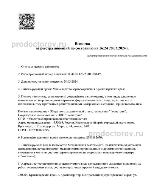 Фото клиники 5