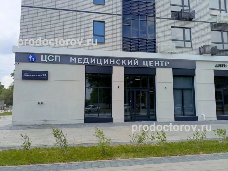 Фото клиники 1
