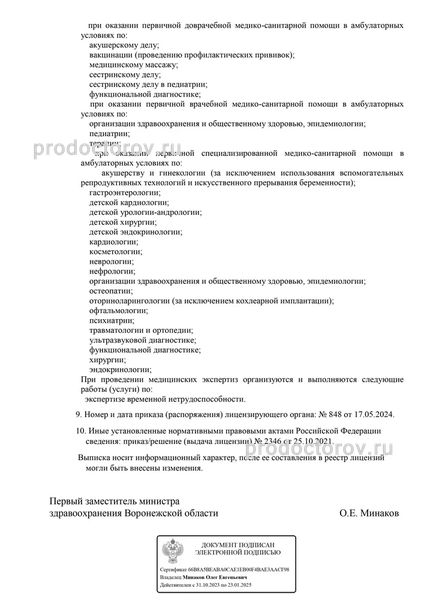 Фото клиники 4