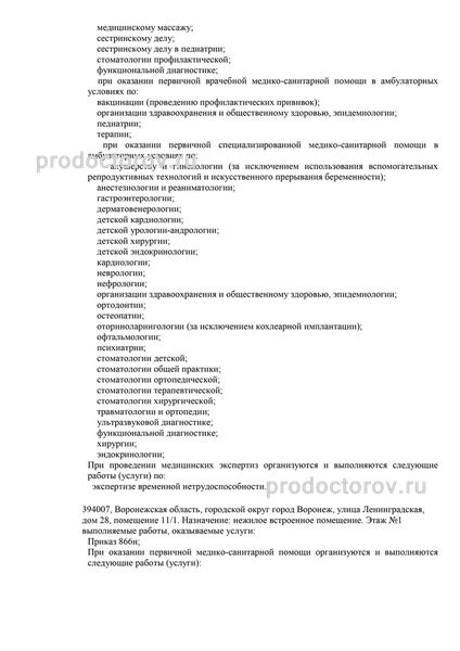 Фото клиники 3