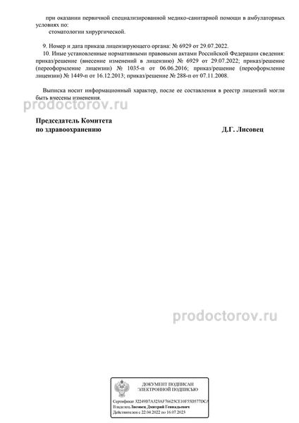 Фото клиники 2
