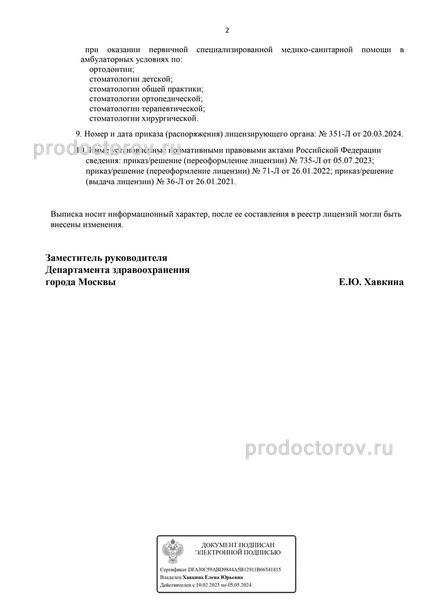 Фото клиники 3