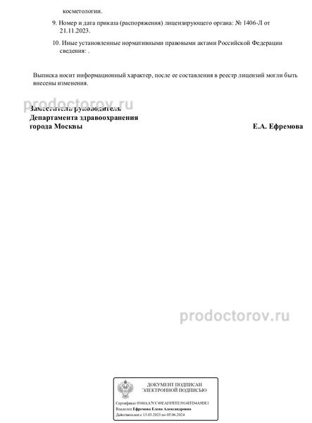 Фото клиники 5
