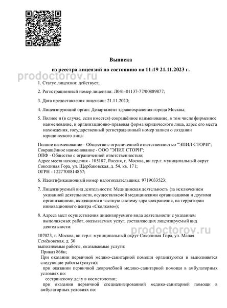 Фото клиники 4
