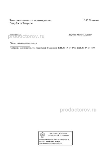 Фото клиники 12