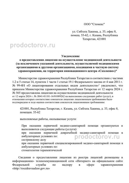 Фото клиники 11