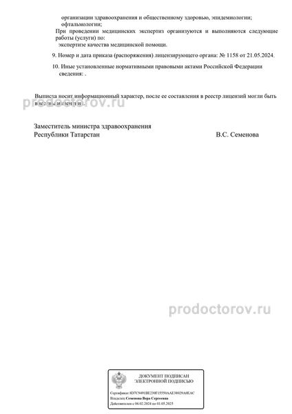 Фото клиники 12
