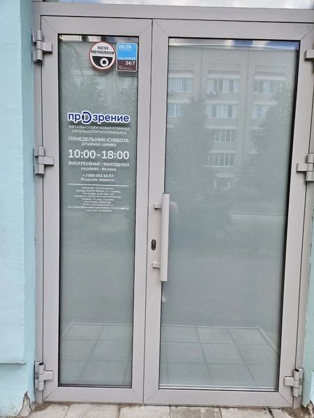 Фото клиники 1