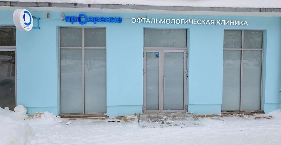 Фото клиники 5