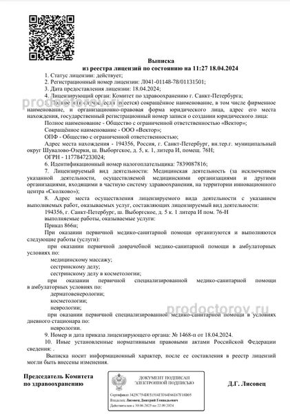 Фото клиники 11