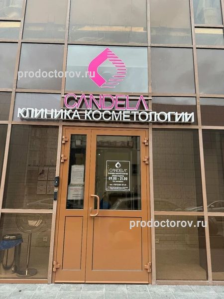 Фото клиники 1