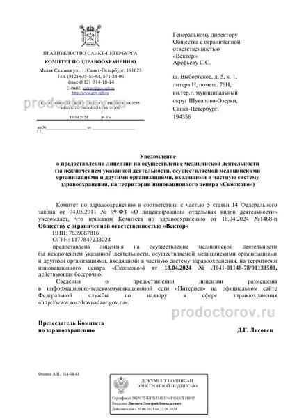 Фото клиники 10