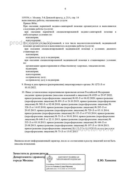 Фото клиники 2