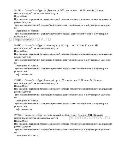 Фото клиники 3