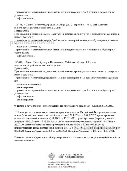 Фото клиники 4