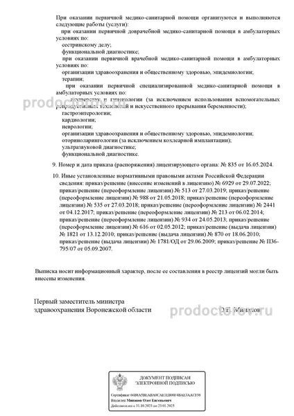 Фото клиники 3