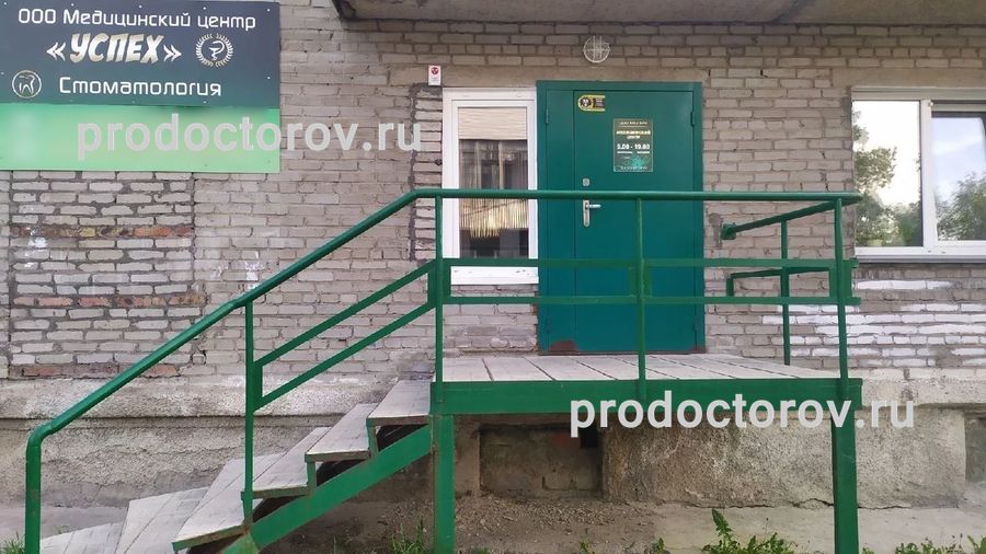 Фото клиники 1