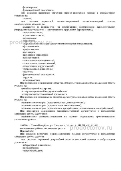 Фото клиники 2
