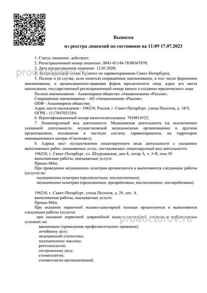 Фото клиники 1