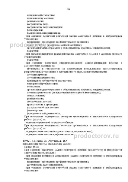 Фото клиники 6